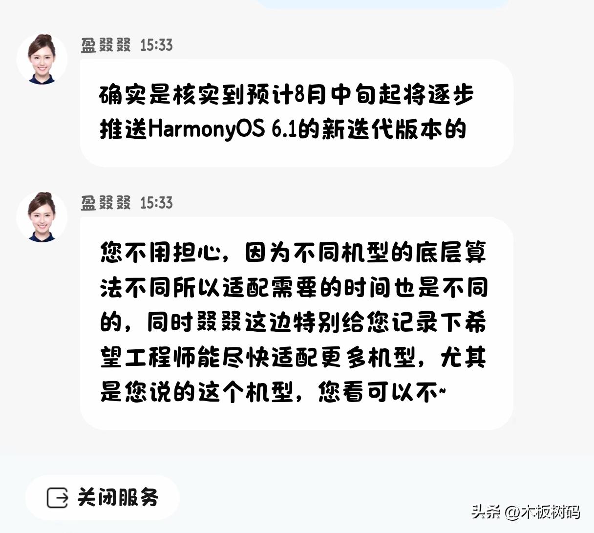 鸿蒙6.1下一波大更新可能真得等到八月中了！目前鸿蒙6.1已经完成多款新机的版本