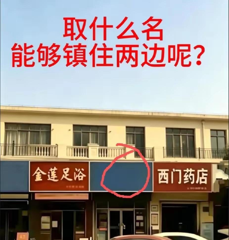 取啥名字好呢？有没有大师？