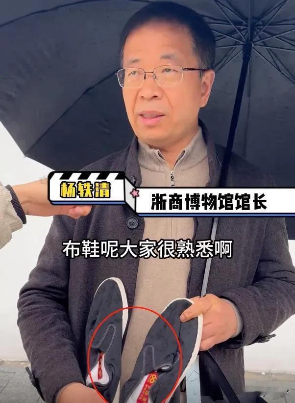 一直以为称宗老为“布鞋首富”是夸张了，直到看到他这双被博物馆珍藏已磨破的布鞋！[