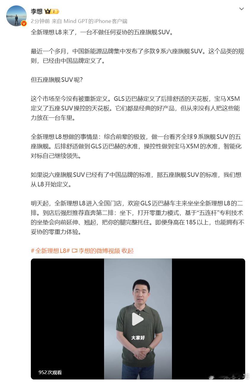 有娃家庭看过来，全新理想L8太合心意了家里有娃，出门选车最看重舒服和好开，这款全