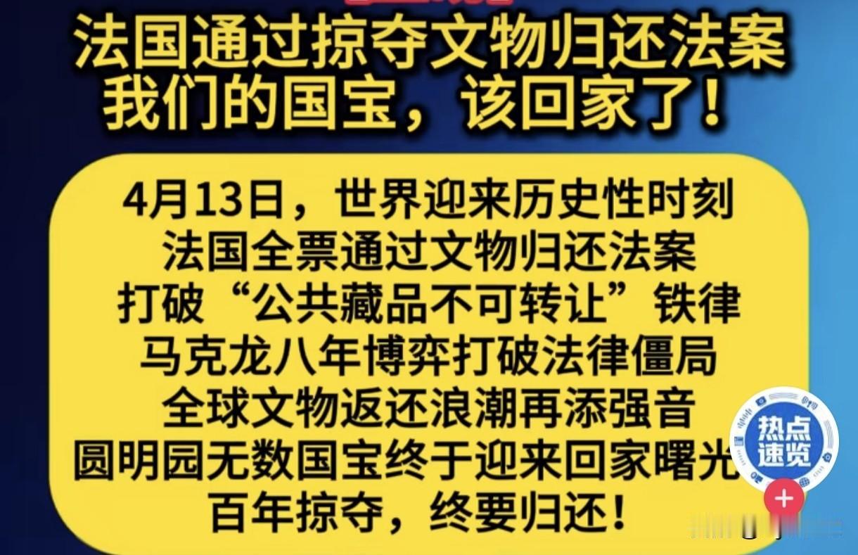 法国敢于直面历史救赎，此举回应雨果百年期盼，法国议员直言“法兰西会洗清罪孽，将从