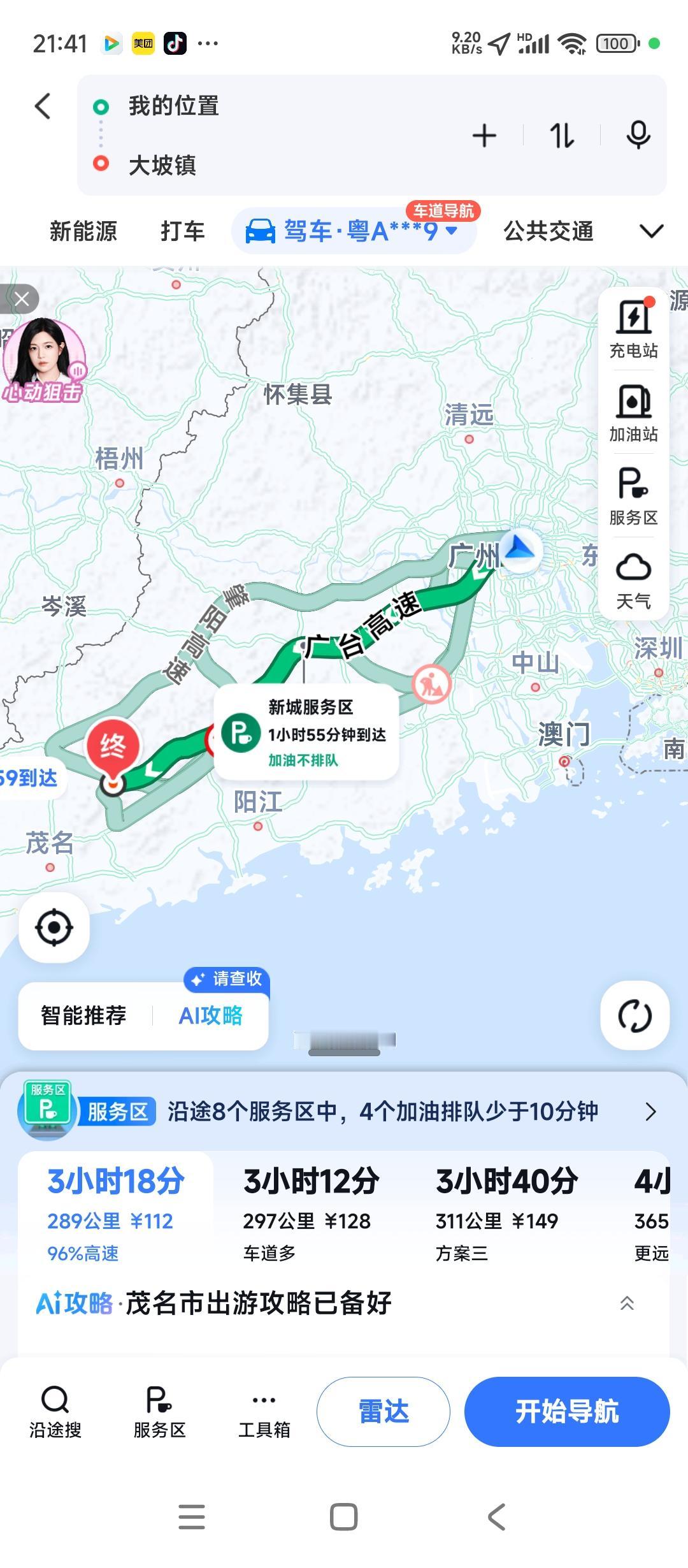 中阳信高速开通，让高州库区上游几个镇的百姓前往珠三角的距离进一步缩短。
在中阳信