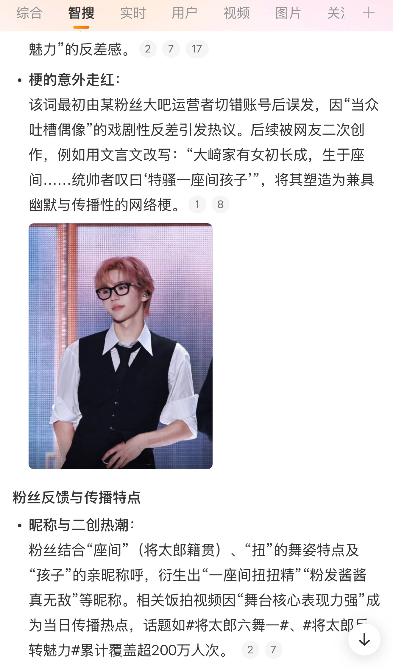 笑的牙有点疼了  都给搜出词条了 