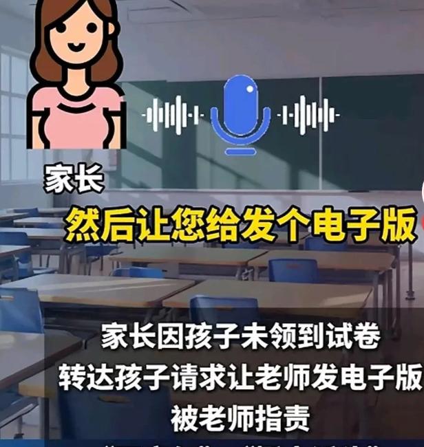 最近天津一位班主任火了。

起因是家长一句“孩子让您给发个电子版”，用的尊称是您