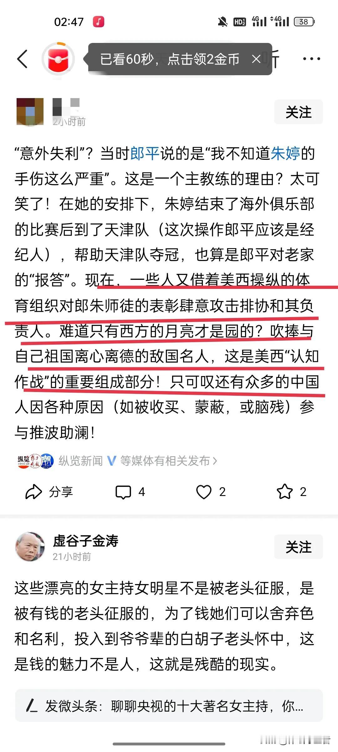 作为女排球迷，我们还要理性看待中国女排，至于教练和球员，以及排协之间的关系，不是