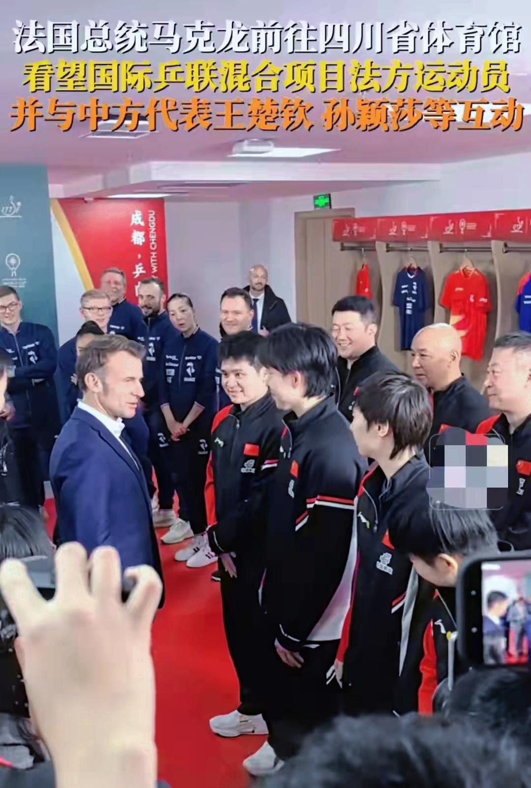 一场“跨国球局”背后，乒乓球为何又成了外交“绝杀”？

当法国总统马克龙握起球拍
