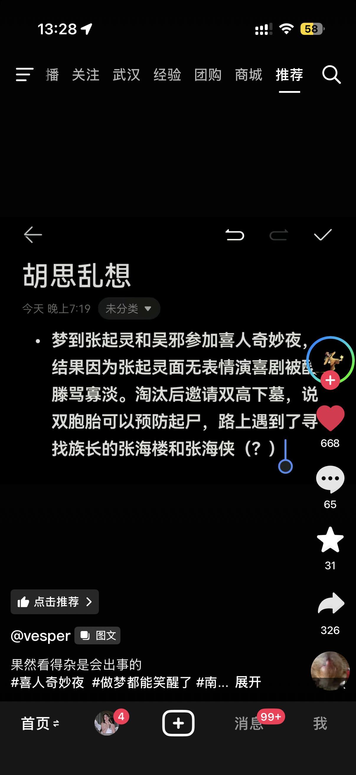 下mu带一个我呗 都是我家产 我想看 卧槽 我看plq有人说xyyy从mu口开始