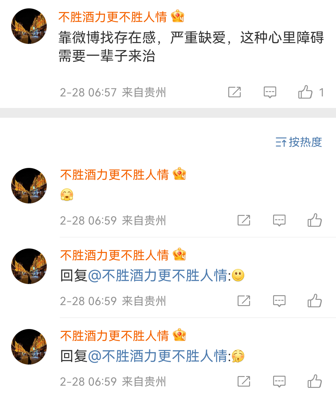 真的不知道我都在热门了为什么还要给我加热 