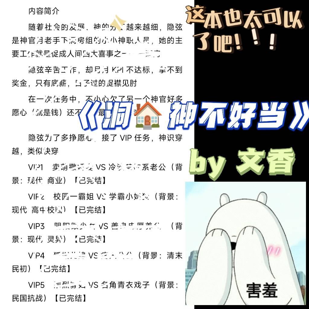 一般人我不告诉他这本书到底有多好看🔥