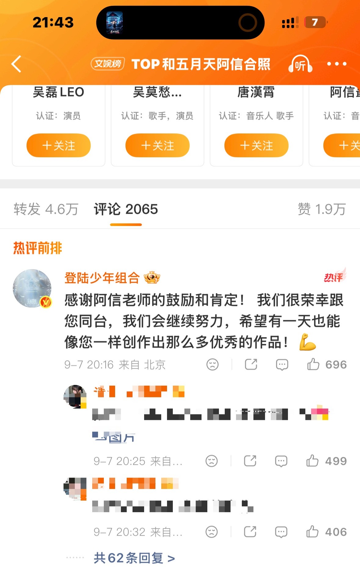 这条热一楼中楼快来点棍丝，速度，麻烦都扩散‼️‼️‼️ ​​​