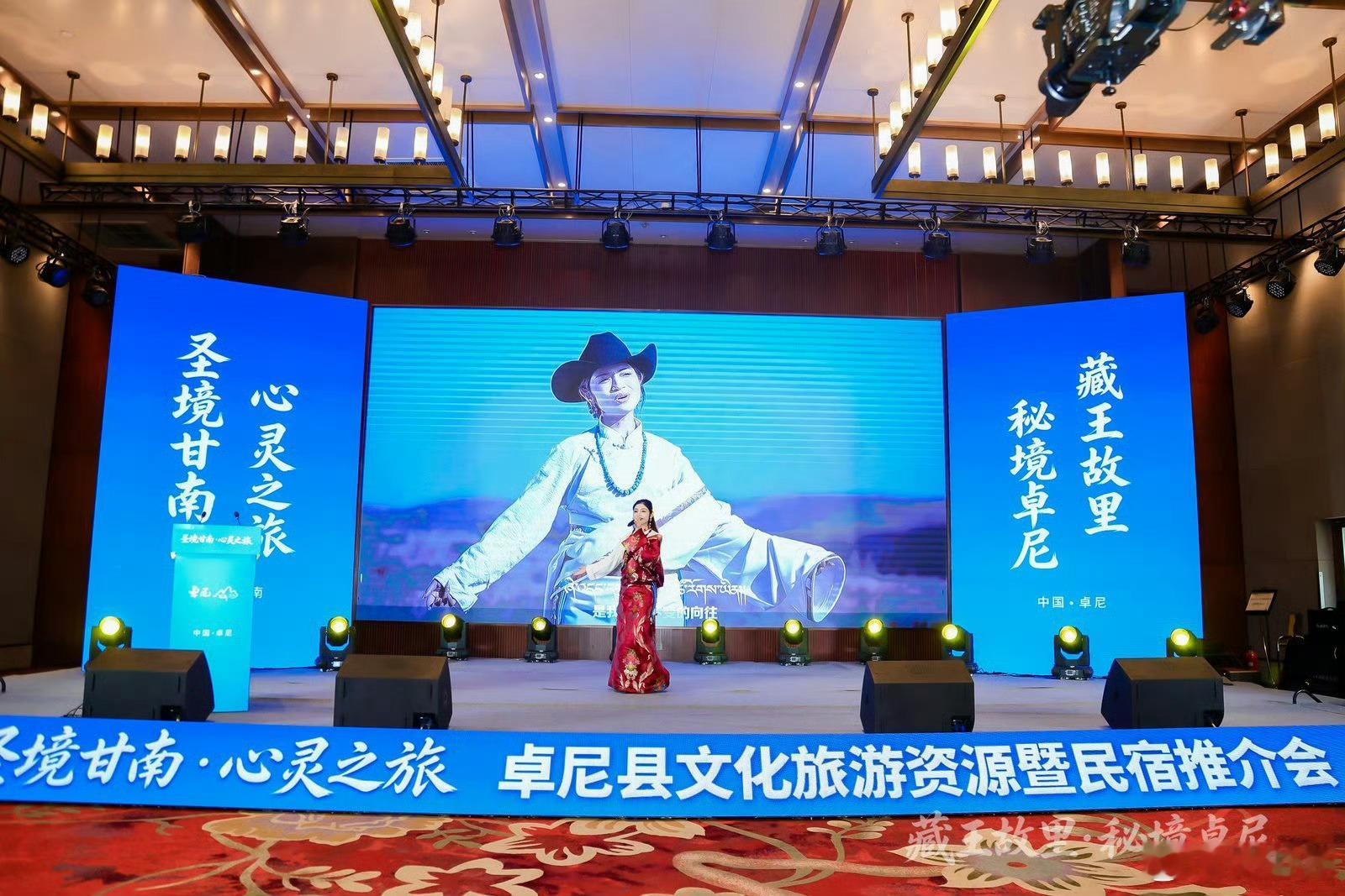 “圣境甘南·心灵之旅”盛夏寻凉好去处——甘南卓尼文旅推介走进古都西安西安遇见卓尼