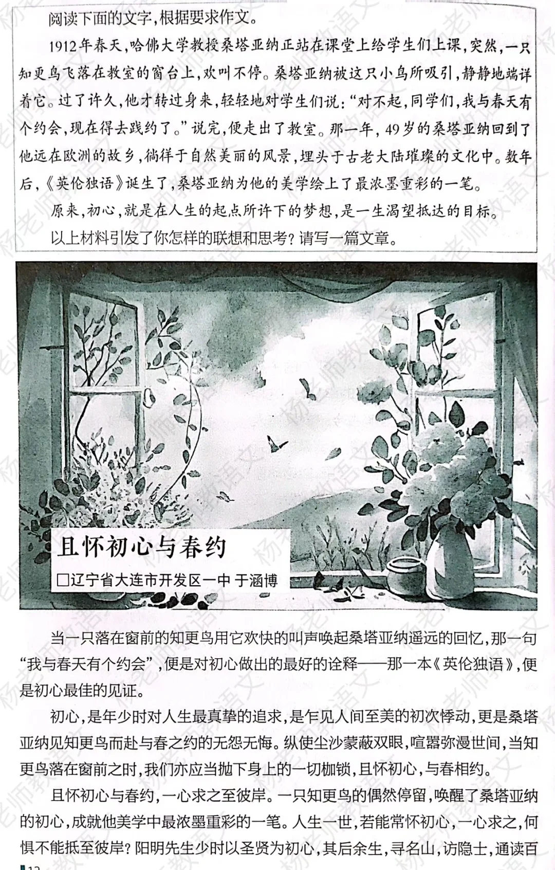 初心‼️