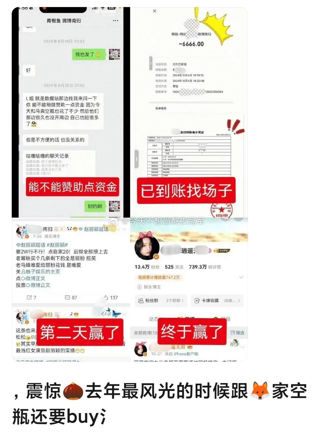 tg. 赵丽颖粉圈动荡，有富婆粉跑路还爆出核心大粉聊天记录。。。[哆啦A梦吃惊]