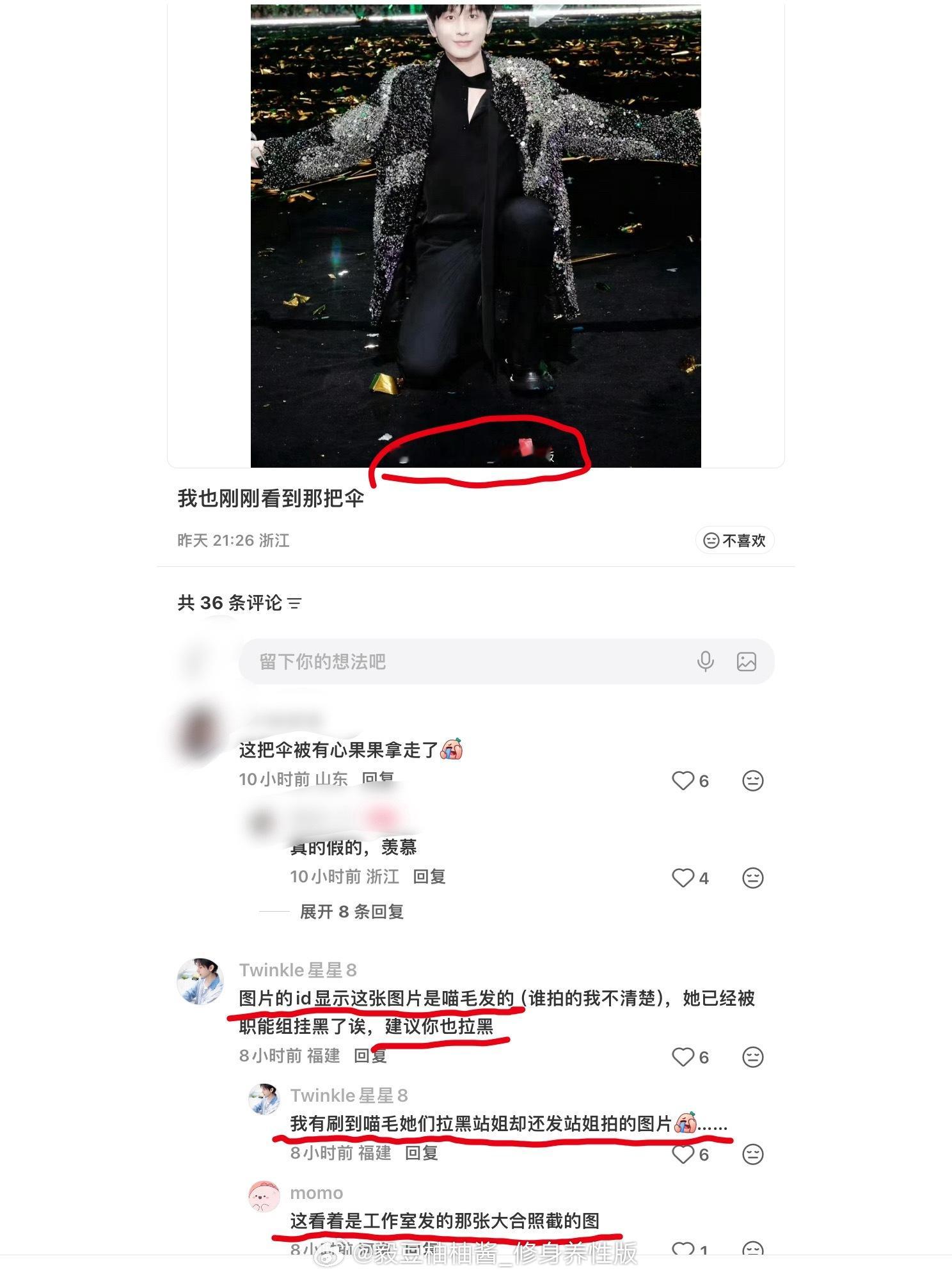 笑亖！🍠刷到有果子发我发过的带我id的图，亢子立马就去造谣了…请问我发过哪个被