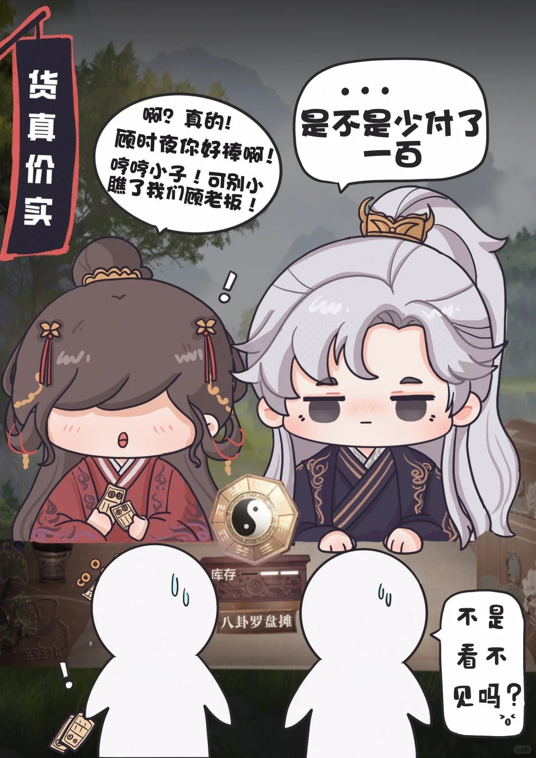 带四个小老板去摆摊儿是欢乐的摆摊生活？富甲天下指日可待！#世界之外# ​​​