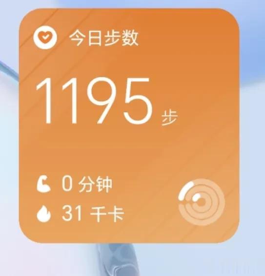 #冬日生活打卡季#今天实在没走够一万步，因为今天大风，勉强出去，差点没回来，在大