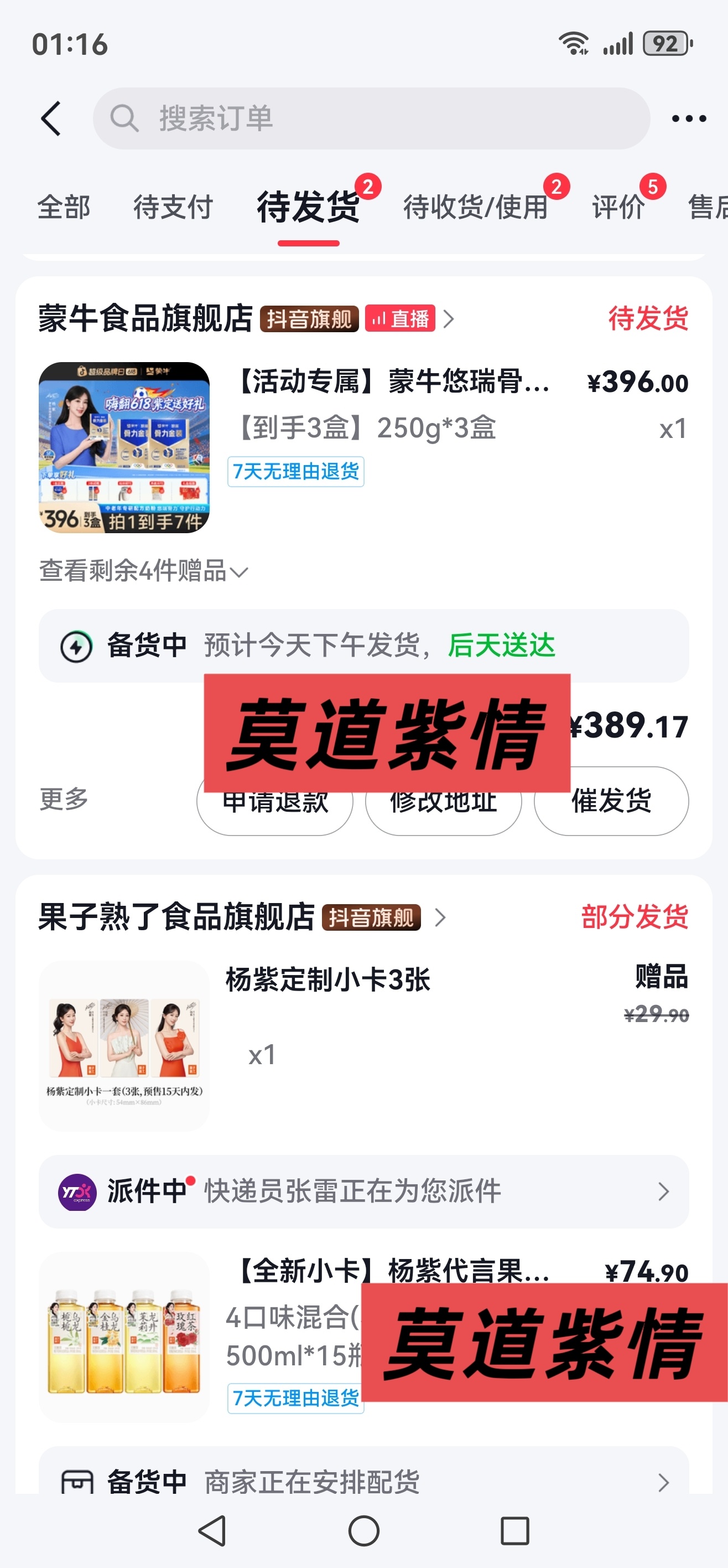 杨紫代言蒙牛悠瑞杨紫直播 这两天看论文，黑白颠倒，昨夜很迟才睡着，今早的直播错过