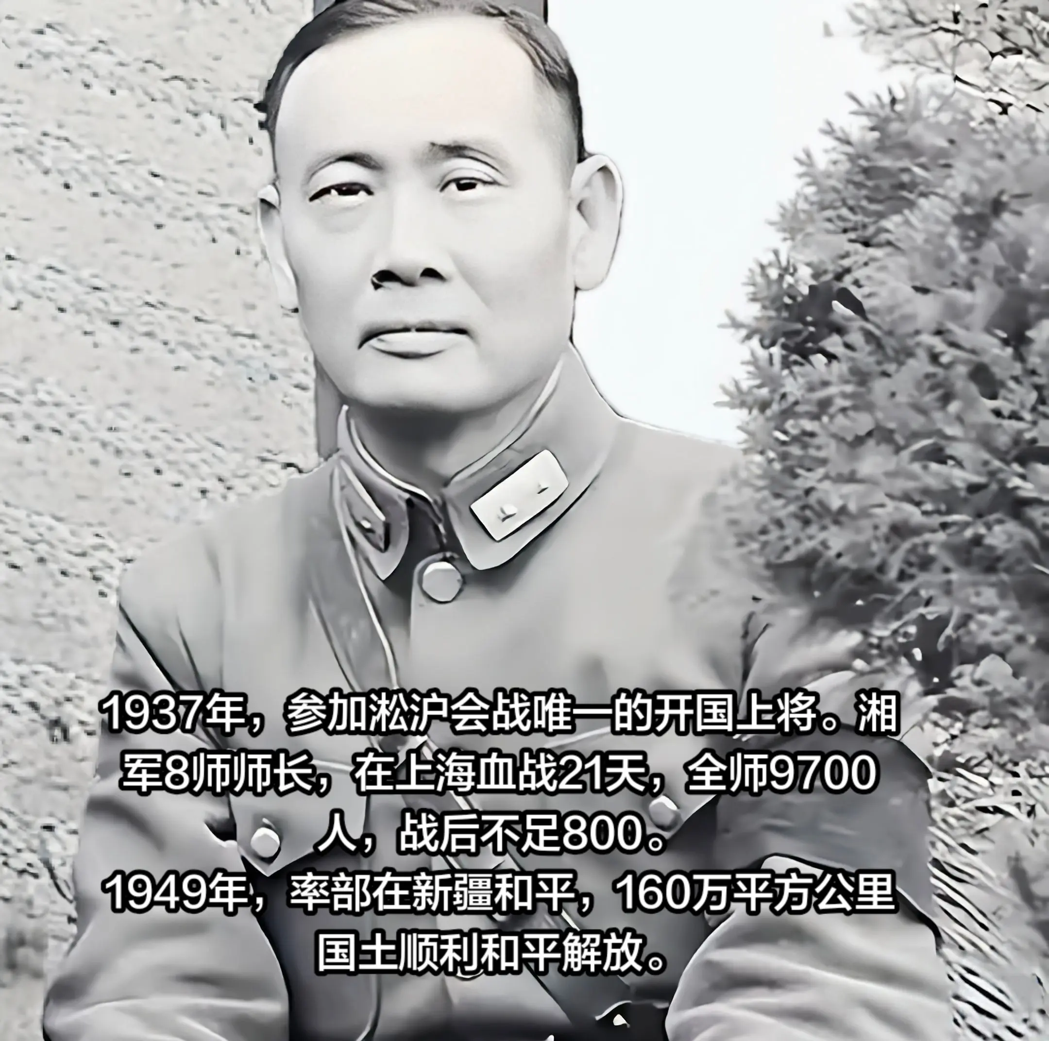 国民党将领 抗日名将 难得一见的老照片 湖南陶峙岳