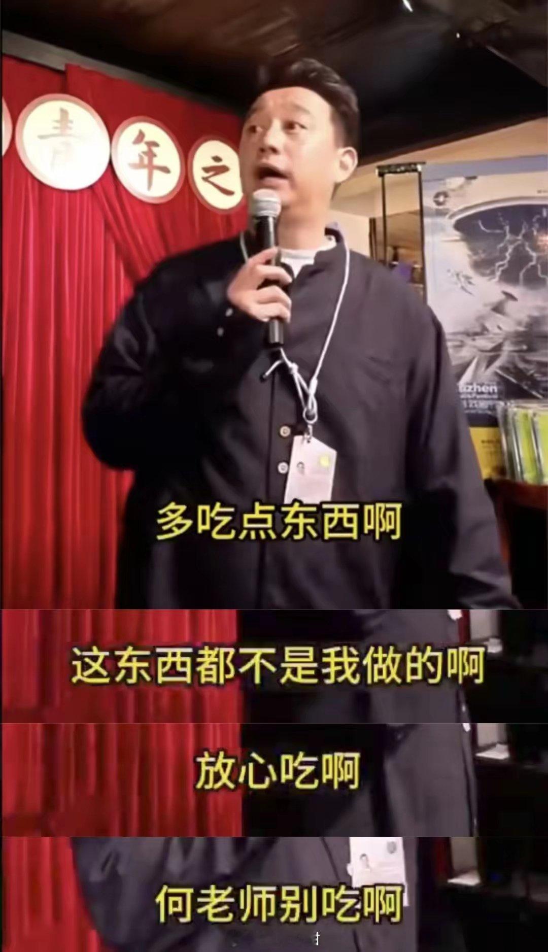 黄磊 饭不是我做的放心吃在最近乌镇戏剧节青年竞演决赛前夜的晚宴上，黄磊在现场一番
