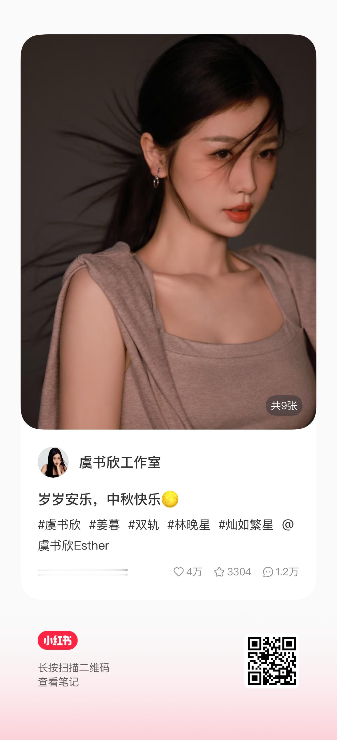没睡觉的鱼丝来📕评论区维护下 ​​​