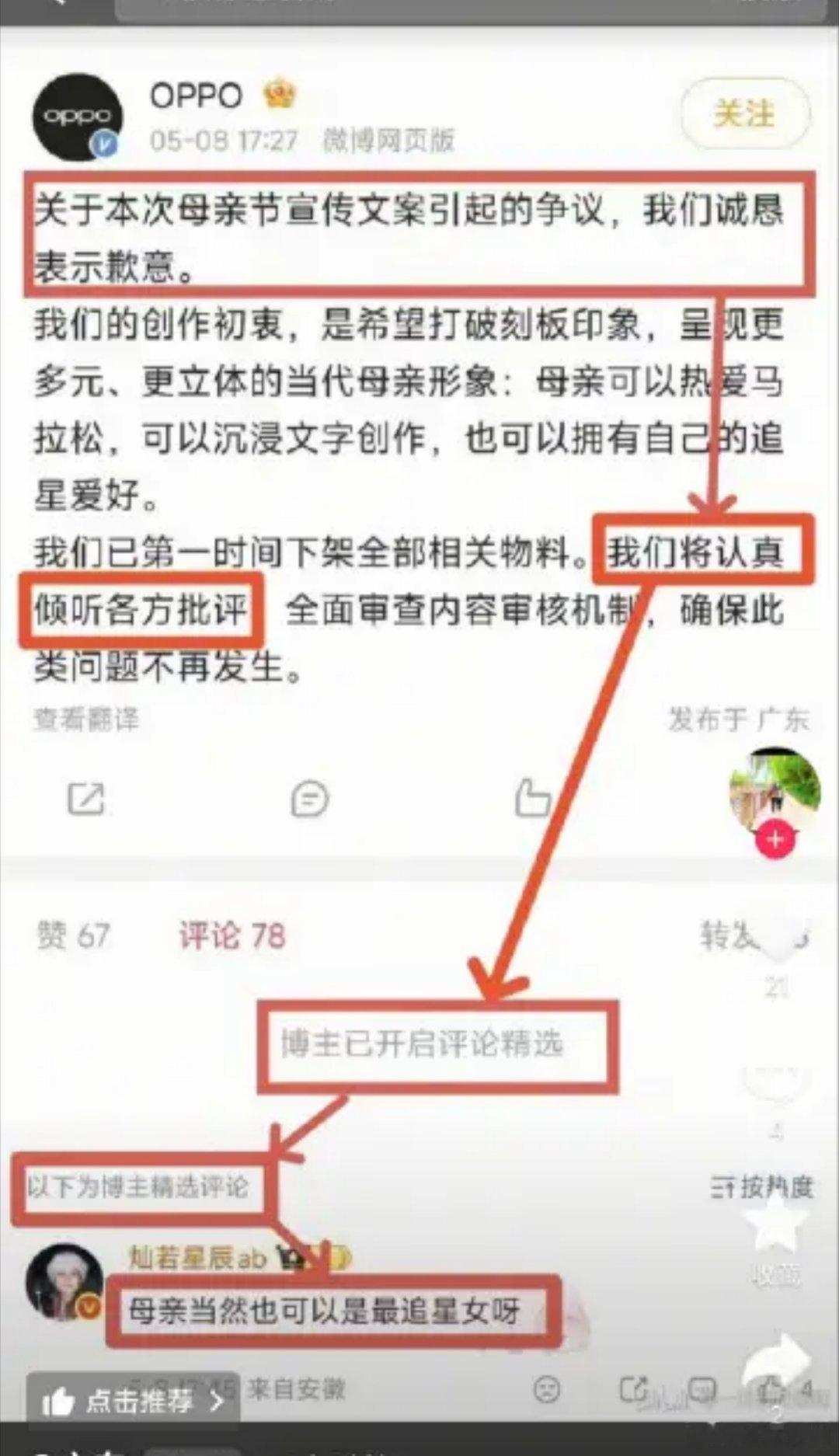 如果只是简单的问题，可能武汉大学也不会出来做切割，但是这么大的公司搞的文案，两个