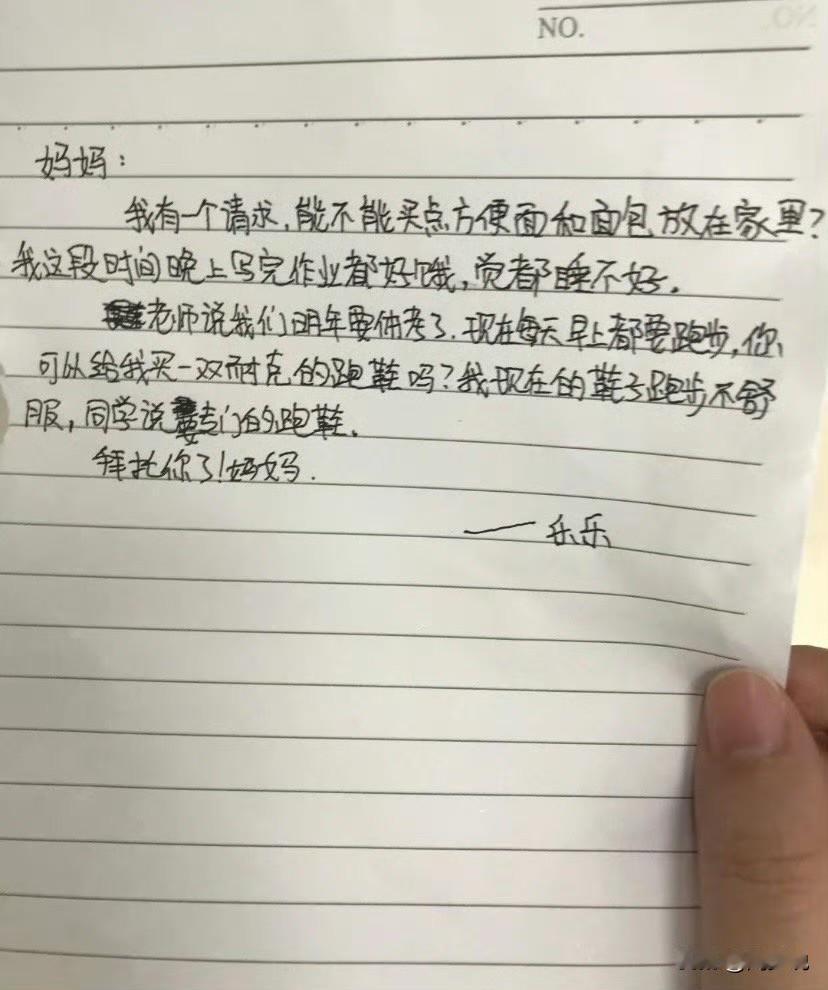据说这是一位初二女孩写给妈妈的一张纸条，字里行间满是哀求，让妈妈买点方便面和面包