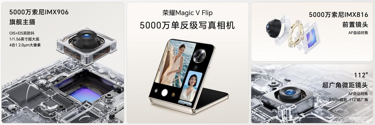众所周知，小折叠两大特点，一是轻薄机身带来的便携性，二是拍照好的没有朋友！
荣耀
