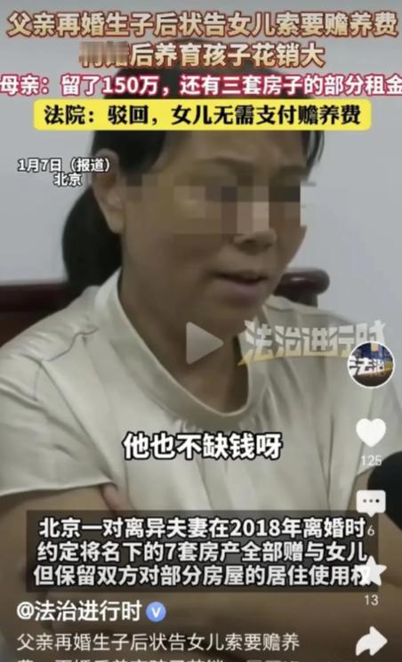 北京，男子离婚后分到 150万的财产，还获得3套房子的居住权，男子转手把房子出租