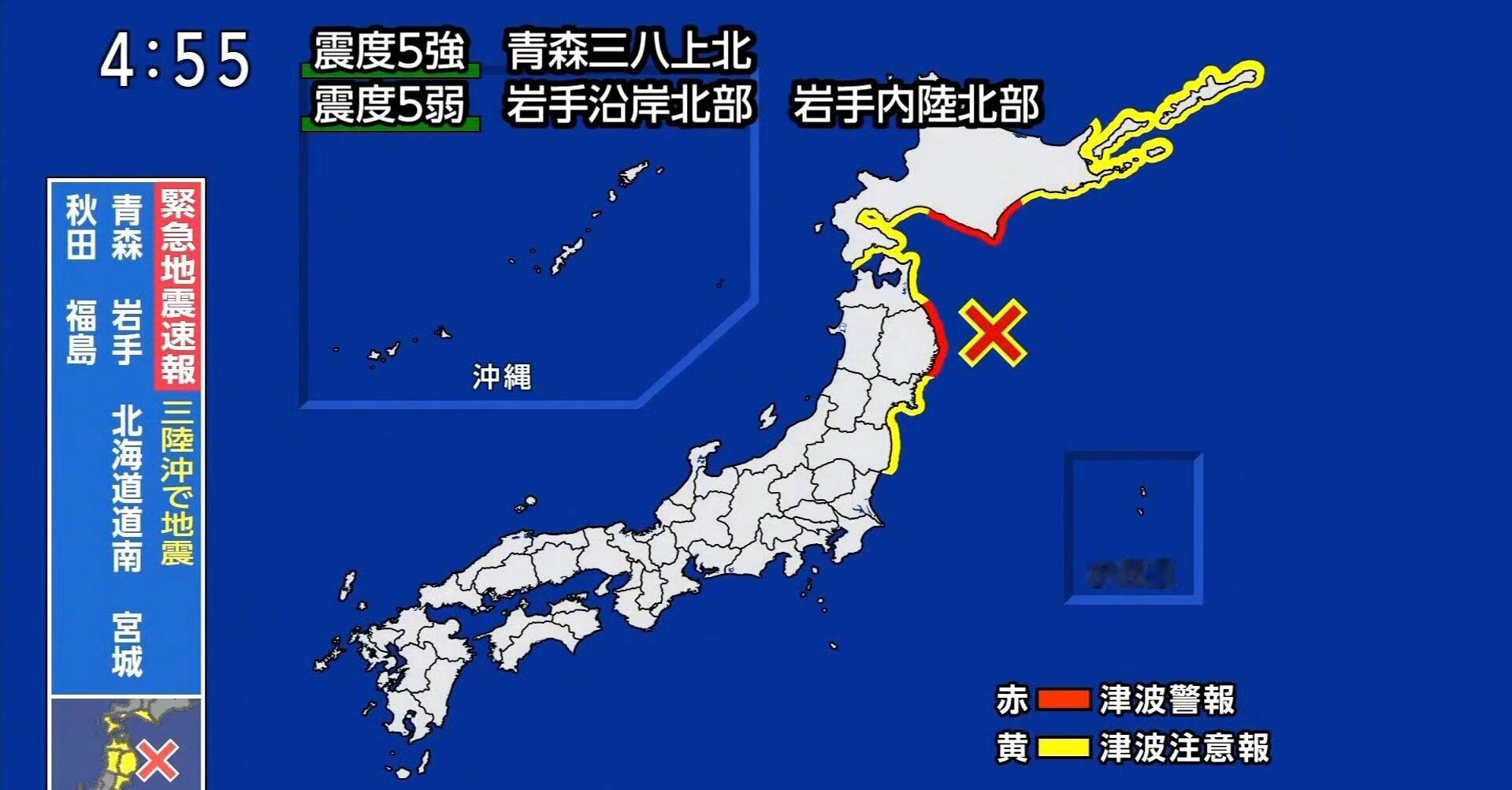 在日同胞注意安全，小日子的报应还在持续。日本7.4级地震