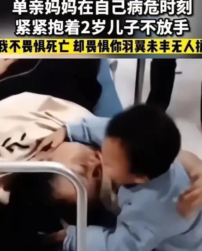 “令人肝肠寸断！”遵义一27岁单亲妈妈，身患癌症，即将弥留之际，从病床上艰难起身