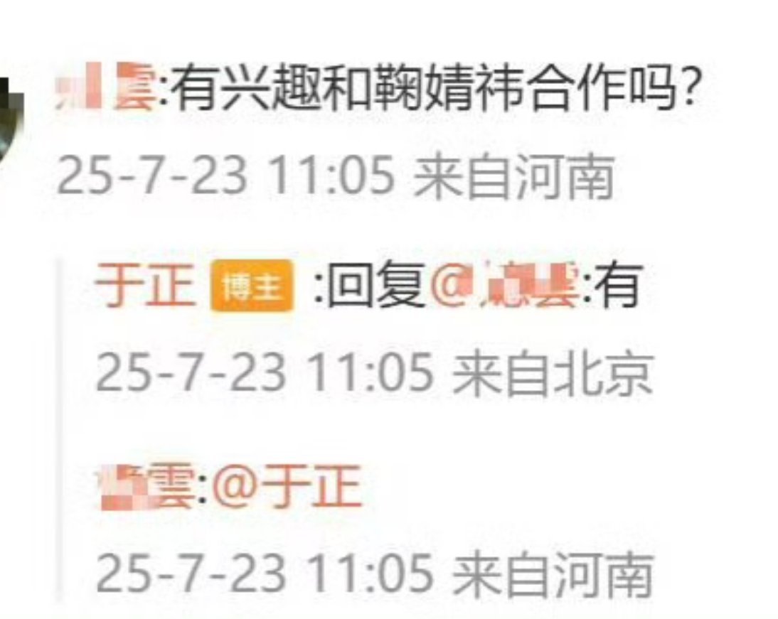 于正说有兴趣和鞠婧祎合作这个热搜的鞠丝都好有礼貌，再次打破xxs传闻[泪奔] ​