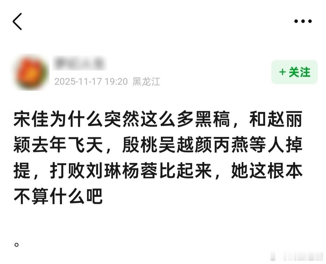 🌰的飞天被审判了，这么多人直接掉提？殷桃、吴越、颜丙燕掉提，打败刘琳、杨蓉….