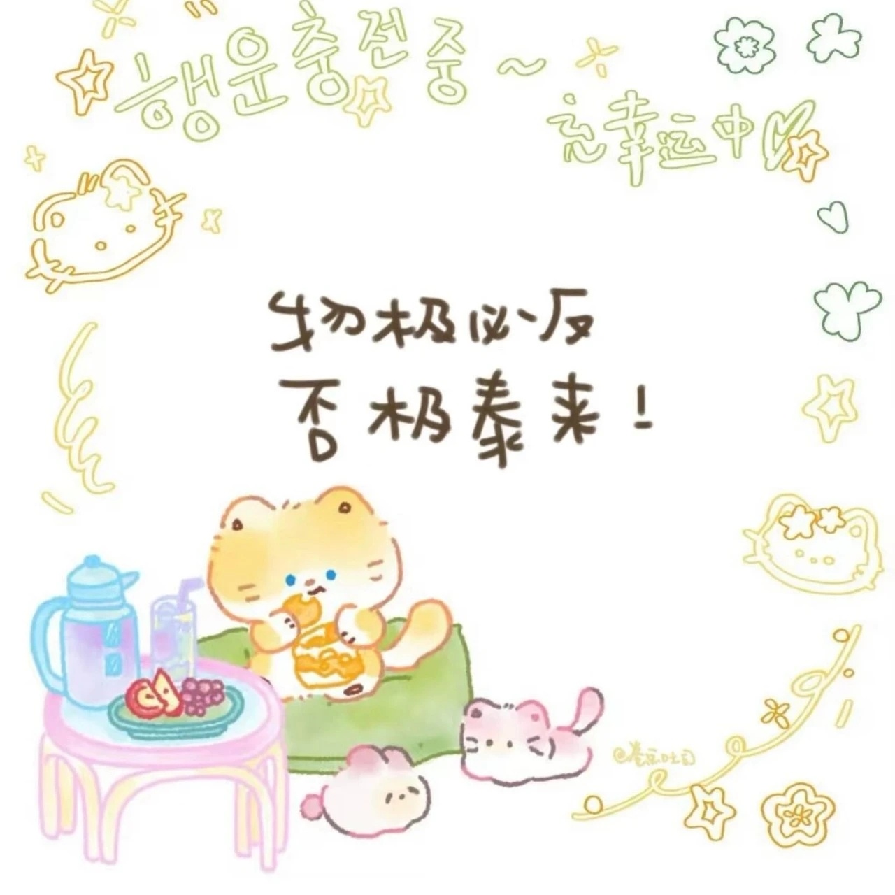 𝙎𝙝𝙖𝙧𝙚丨背景图°★世界瞬息萬變 總有一刻我們心臟相連☆.pyq背景