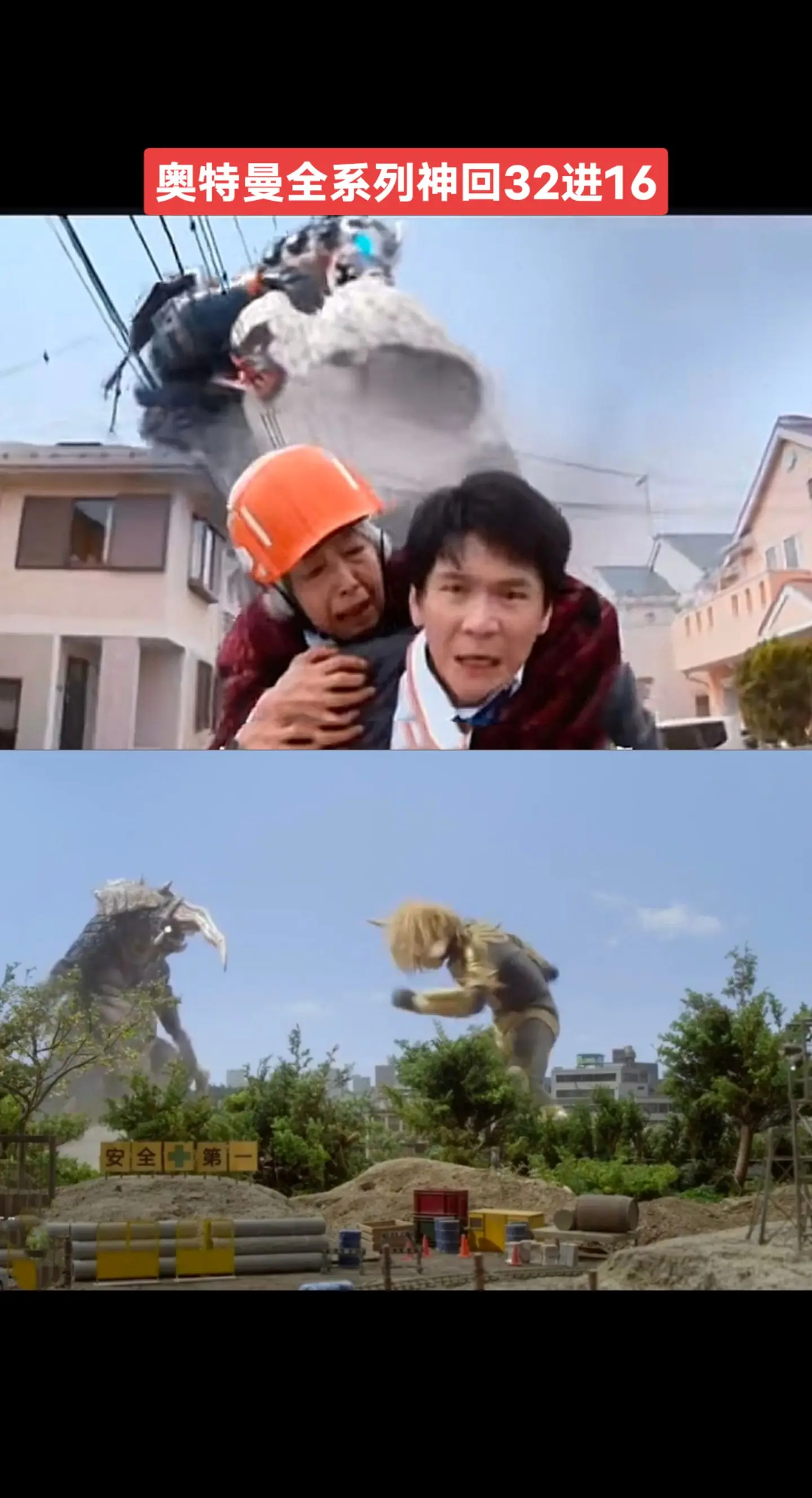 奥特曼系列神回赛奥特曼系列欧布奥特曼