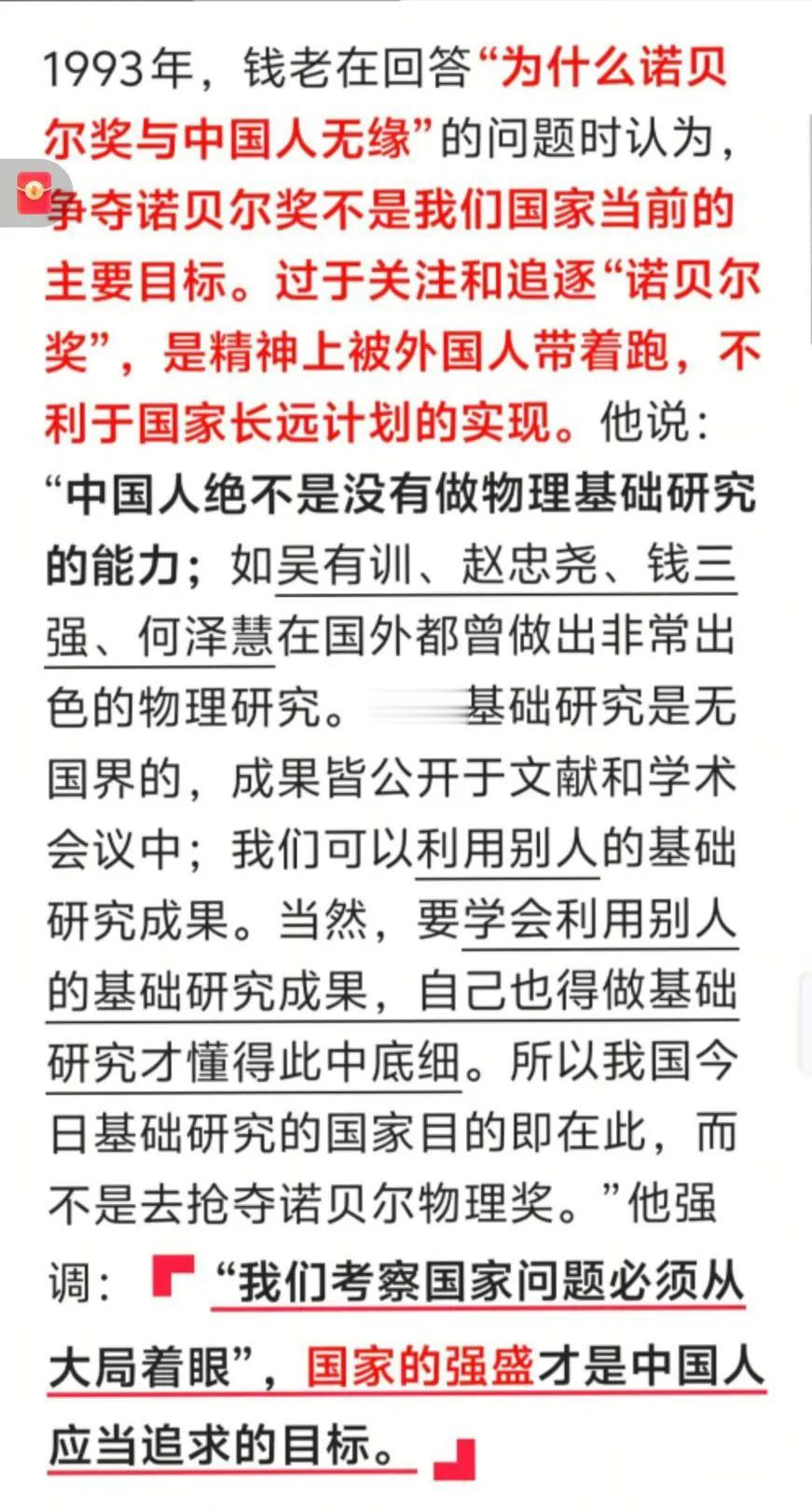 不是没🈶能力摘取诺贝尔奖，是有更大更长远的目标，需要我们集中力量来办好！
  