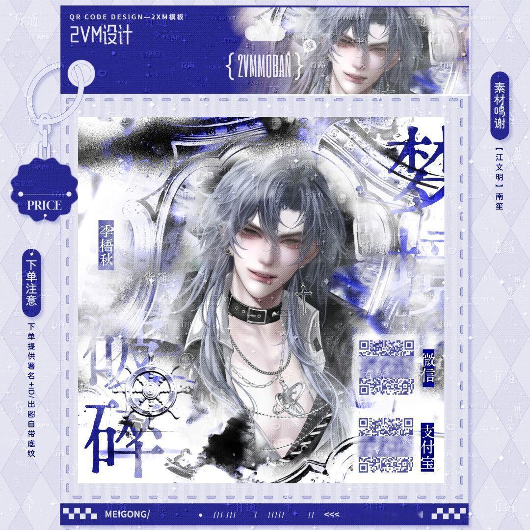 二手[超话] ［零度04］上新男立绘双码5🥕 ​​​