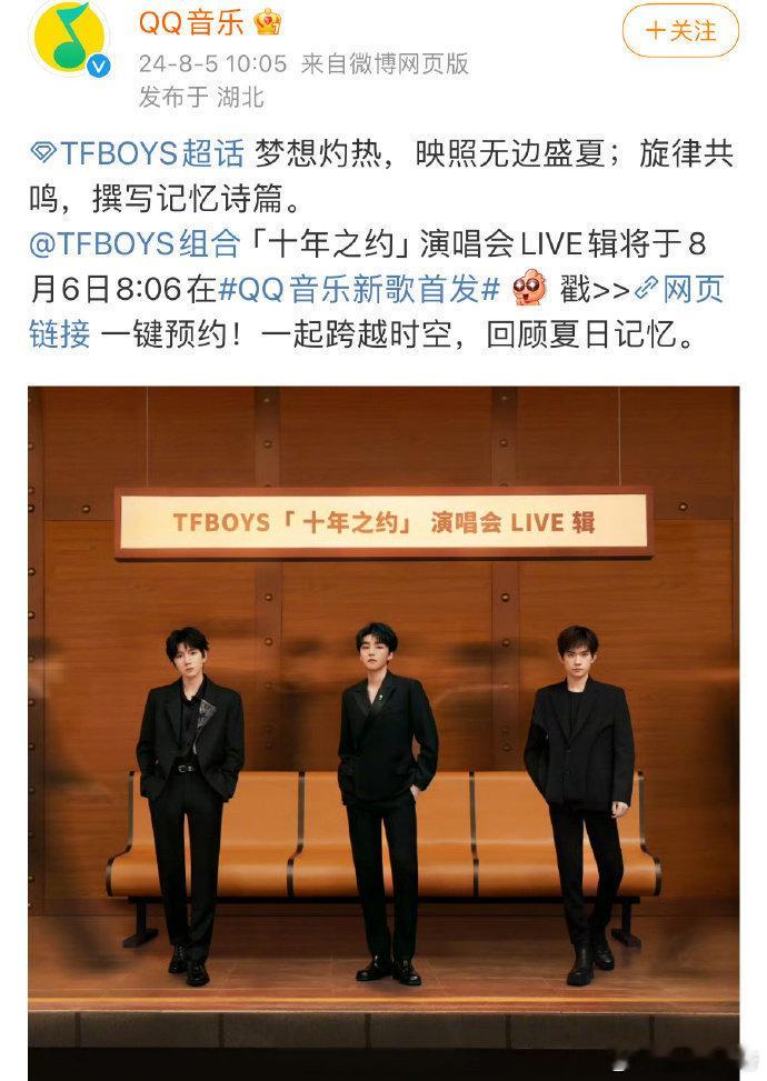 #TFBOYS十年之约live辑将上线##TFBOYS十年之约live辑上线#T