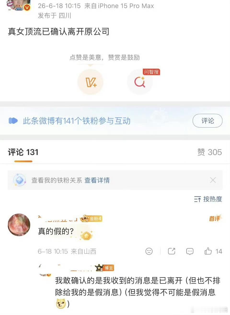 曝迪丽热巴已确认离开原公司曝迪丽热巴已确认离开原公司嘉行！网传迪丽热巴已确认离开