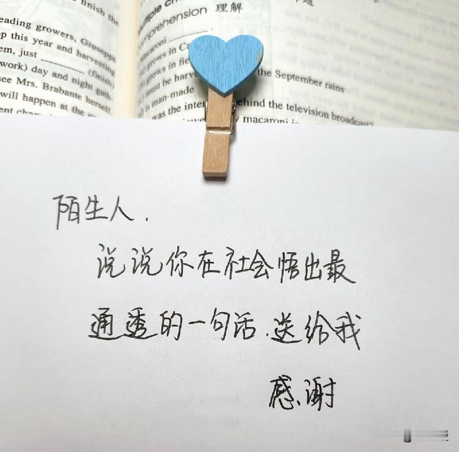 哪句话
对你影响最大