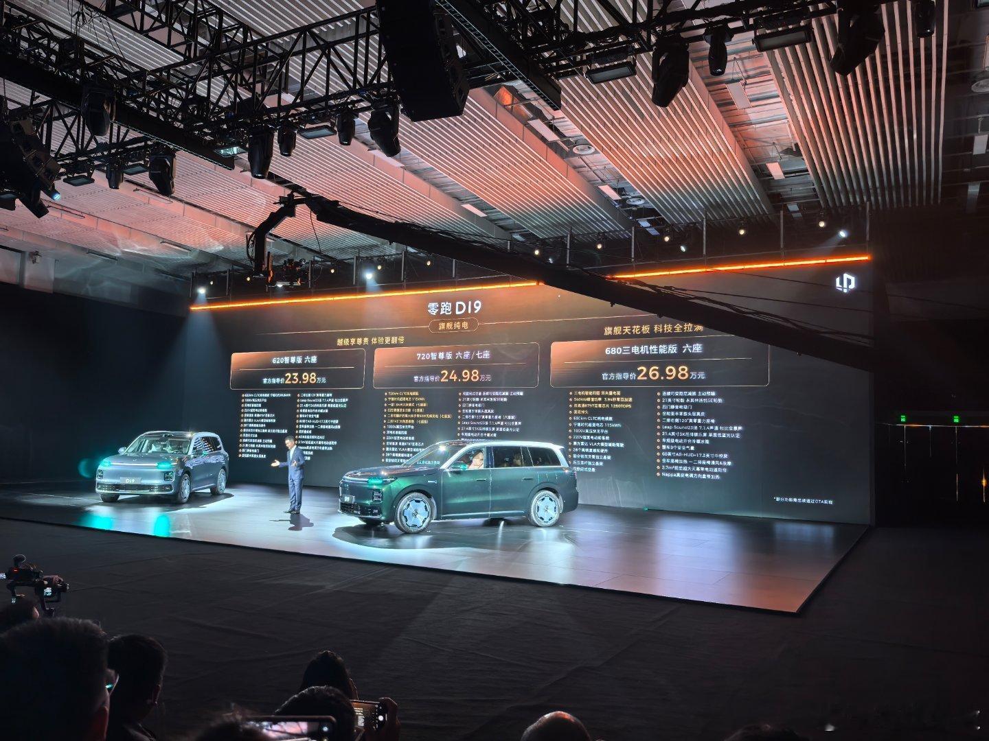 零跑D19今天正式上市，看完价格和配置我直接震惊了。21.98万起的大型旗舰SU