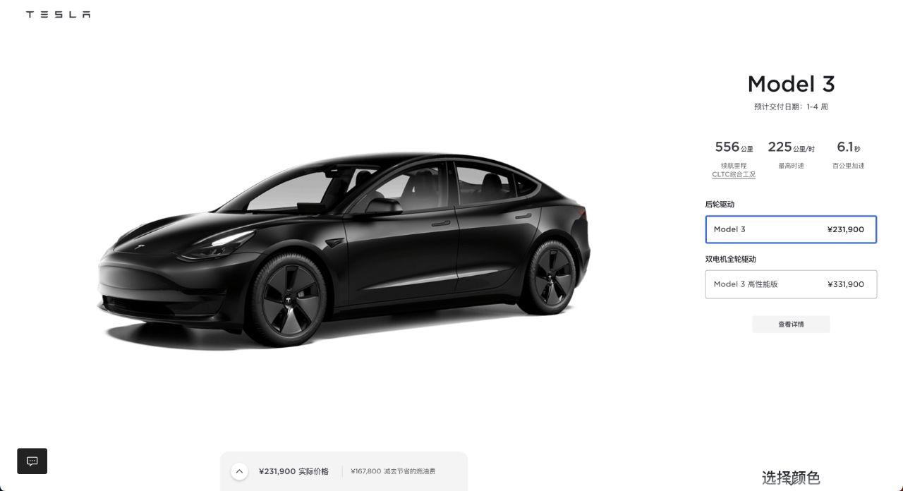 特斯拉中国地区价格调整
Model 3 后驱标准续航版涨至 23.19 万元
M