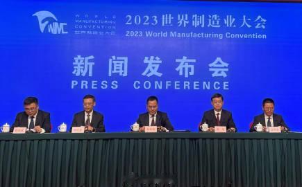 【#2023世界制造业大会# 这些看点不容错过】再过10多天，2023世界制造业