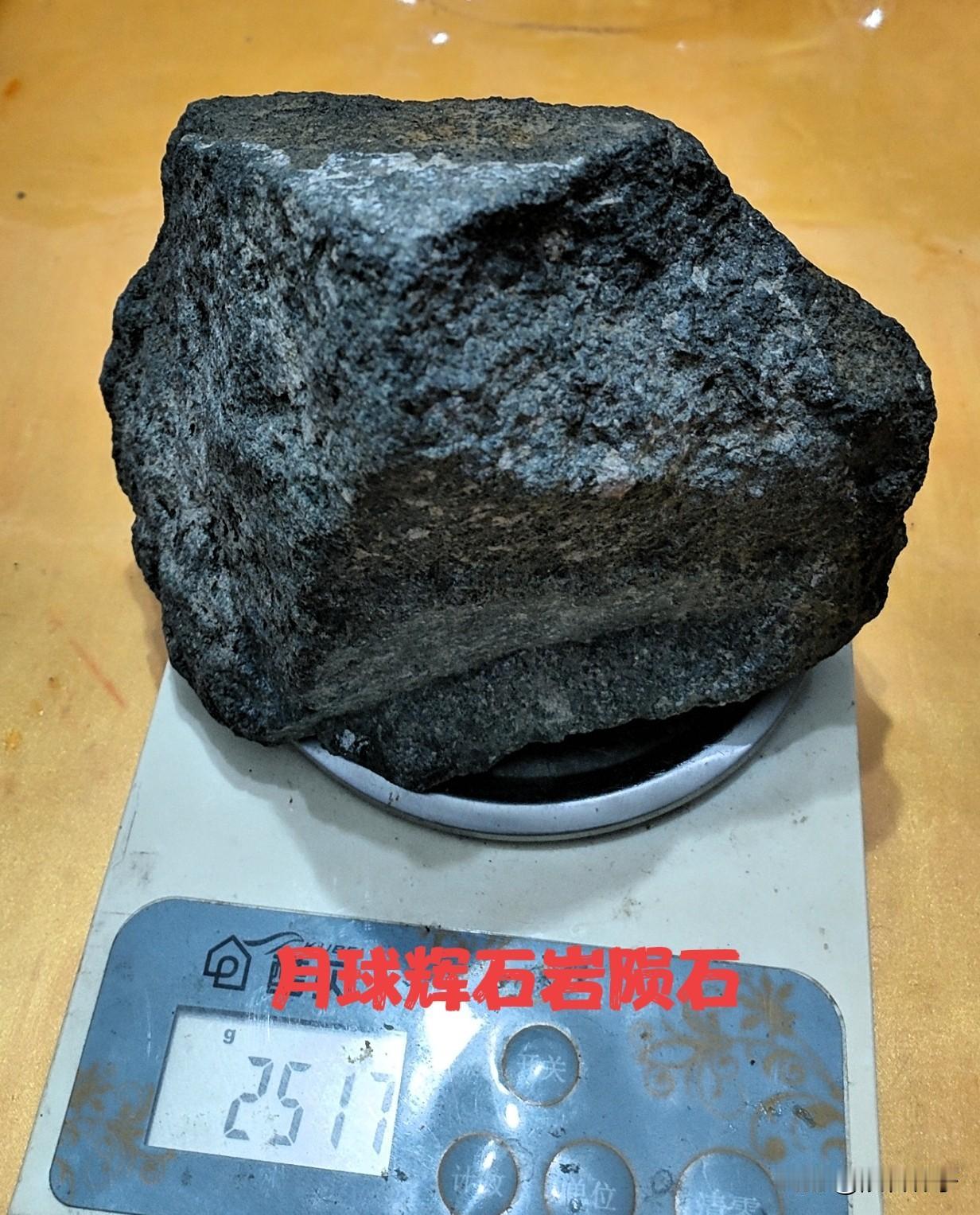 目前国内公开、有国际命名的月球陨石确实屈指可数：
 
1. 南极格罗夫山发现的 