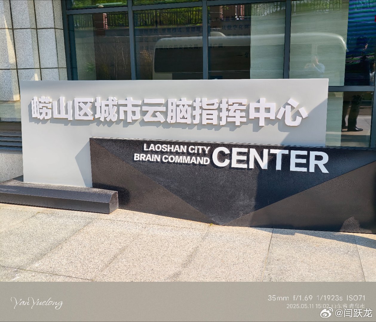 在青岛崂山区城市云脑指挥中心探访，青岛移动在崂山区建成华东最大规模5G-A低空通