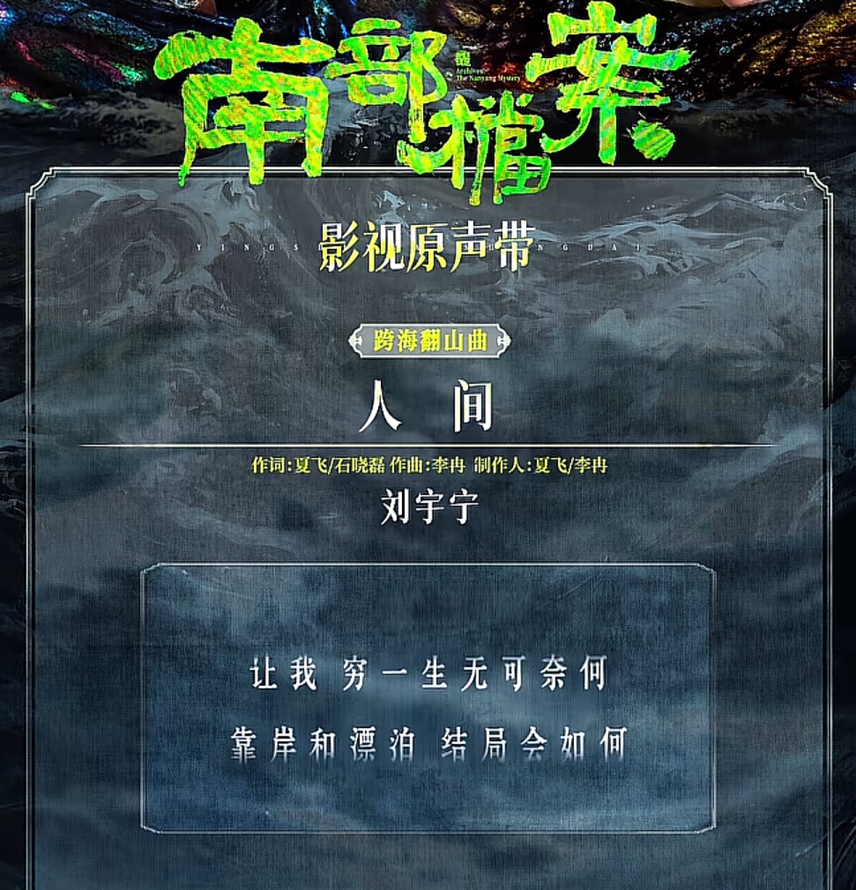人间-摩登兄弟 人间我的点评：刘宇宁新歌人间巅峰潮流榜超会评摩登兄弟听唱歌就是一
