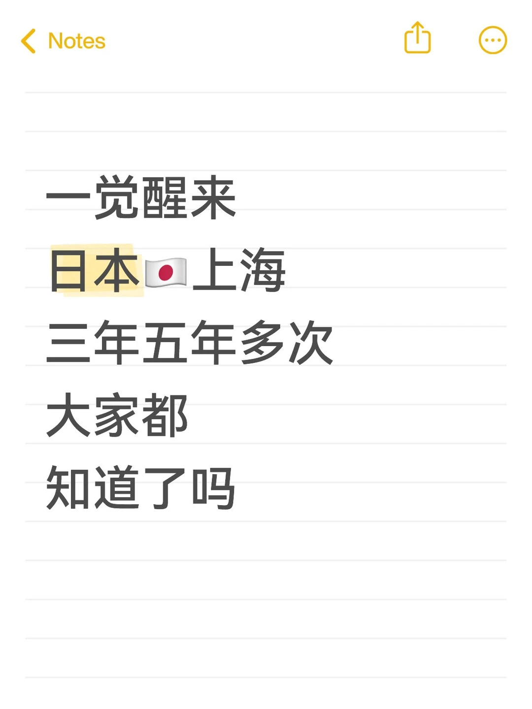 日本签证，三年五年多次出签！