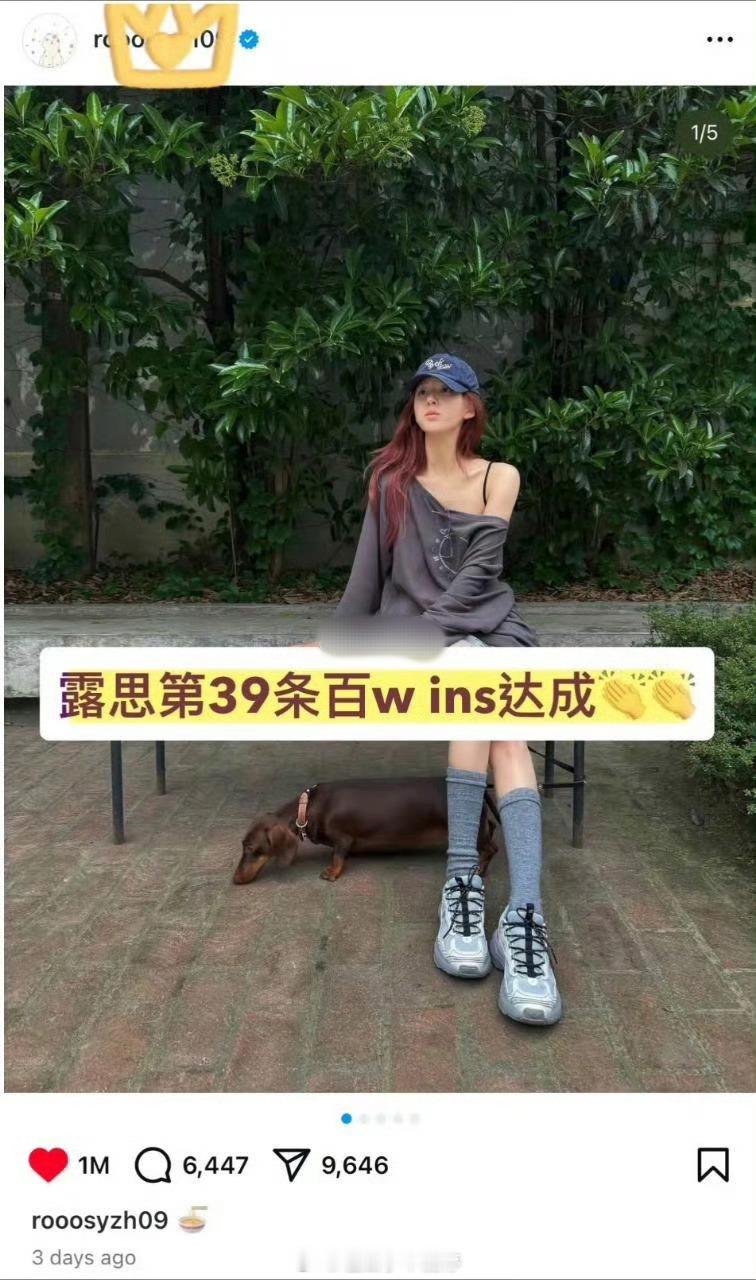 赵露思第39条百万ins三天达成！！ ​​​