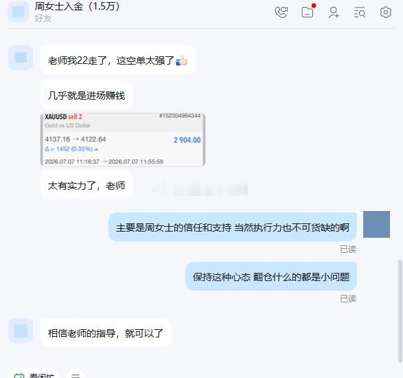 扭亏为盈就在当下，抓住行情顺势收获不少朋友在交易里陷入亏损泥潭，频繁来回操作、拿