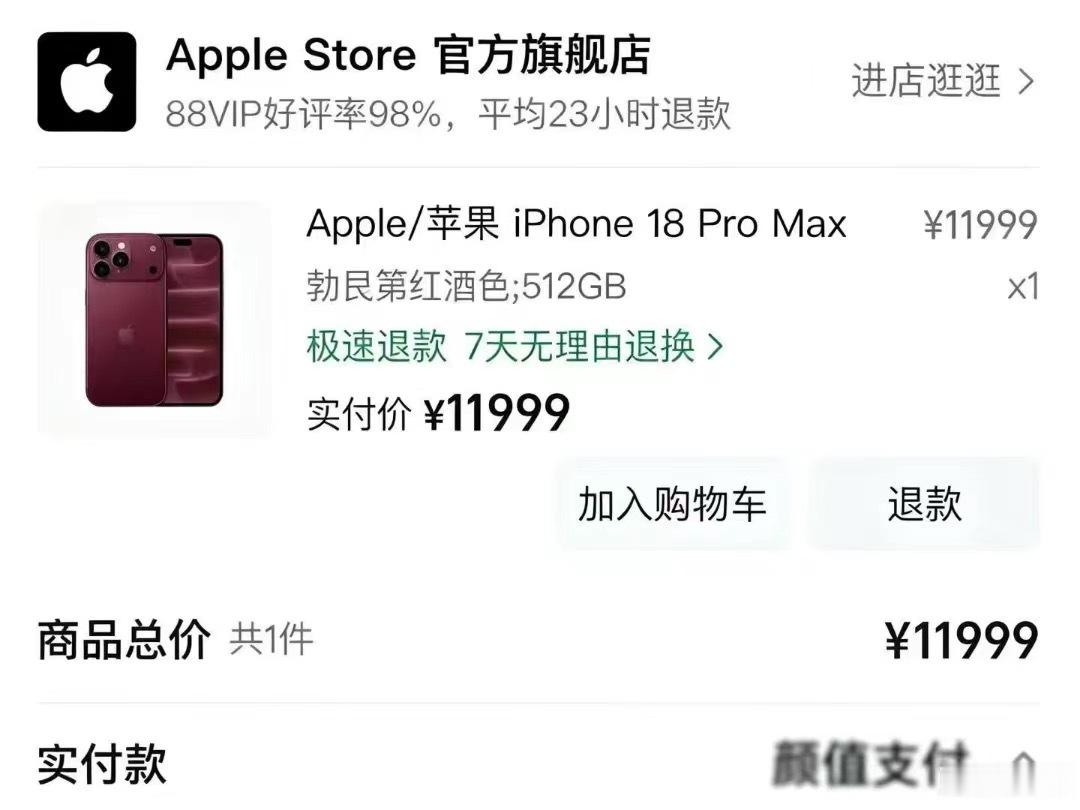 拿下苹果18 ​​​