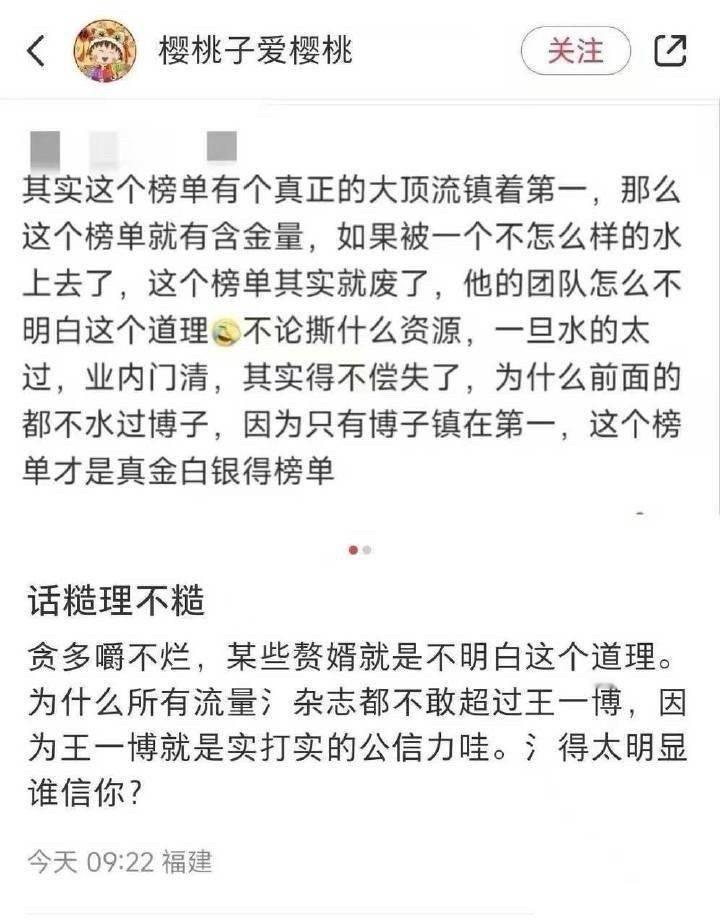 不管这话对不对，但感觉后面想冲流量造势的大概都不会再大搞杂志了[吃瓜]超还是不超